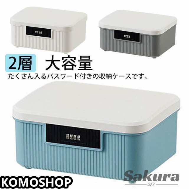 グレー 大容量 多機能収納 防塵 蓋付き 整理ケース パスワード ファイル 貴重品収納 書類 2層 収納ボックス 持ち運び おしゃれ 収納ケース ファイル収納ボックス 小物入れ パスワードロック 貯金