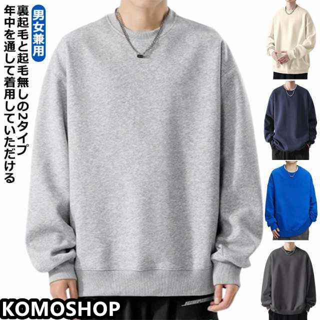 トレーナー メンズ 裏起毛 春 大きいサイズ レディース 春物 男性 トレーナー 春用 スウェット ゆったり メンズ 春トレーナー 秋服 冬 裏起毛 暖かい 保温 防寒 長袖 レイヤード風 トップス 