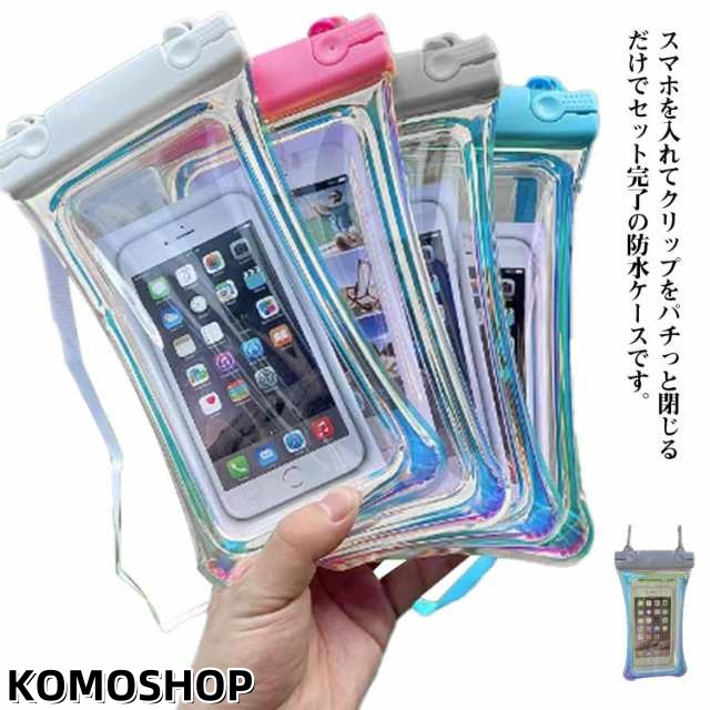 スマホ 防水ケース 浮く プール 水中撮影 お風呂 防水ケース 首かけ ショルダー ネックストラップ 付き スマホ 携帯 ipx8 操作可能 スマートフォン オーロラ 透明 防水携帯ケース i Pho