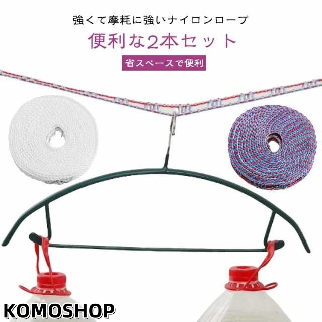 洗濯ロープ 旅行 物干しロープ 全長10m アウトドア 洗濯物干し ロープ 防風 ランドリーロープ ナイロンロープ ハンガー掛け 携帯便利 省スペース 軽量 キャンプ 梅雨 室内 屋外 洗濯紐 部屋干