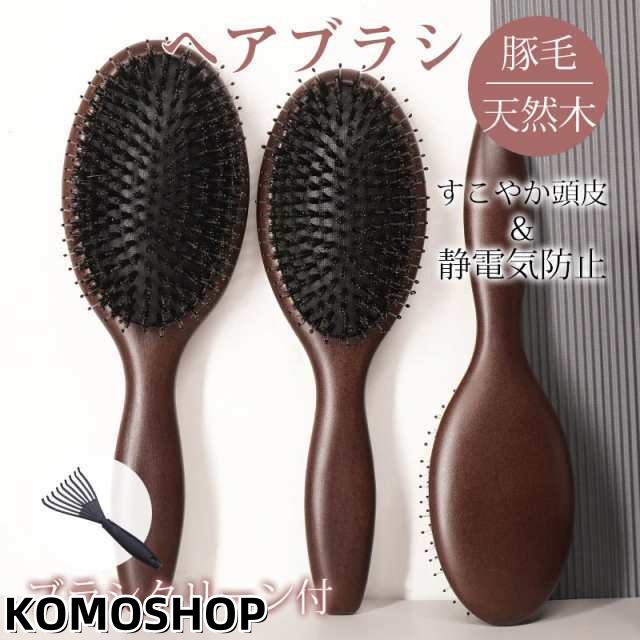 ヘアブラシ 猪毛 メンズ レディース ヘアケア ブラシクリーン付 パドルブラシ 頭皮マッサージ ヘアーブラシ くし 豚毛 男女兼用