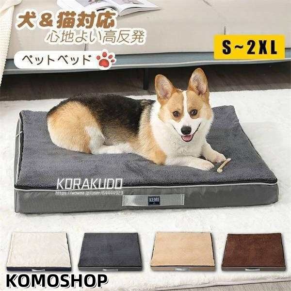 ペットベッド 洗える 【S】50*40CM 犬 ベッド 大型犬 カバー取り外し可 丸洗い 撥水 高反発 ペット 猫 ベッド クッション マット 洗濯 通年 冬 シープボア ラージマット XL キャット