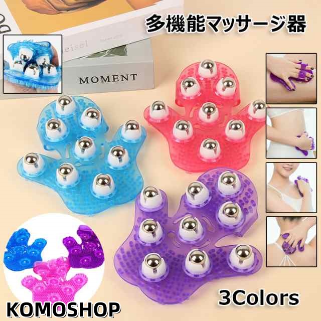 多機能マッサージ器 マッサージ ローラー 介護用品 健康 セルライト除去 マッサージャー ボディローラー 首 肩 背中 美容ローラー セルフマッサージ コロコロ リンパ リラクゼーション ツボ押し 首