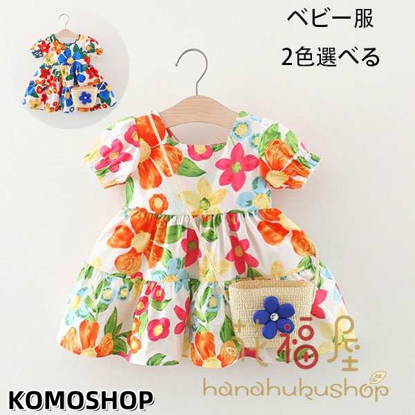 女の子 花柄 ワンピース バッグ付き キッズ ワンピース 花柄 オレンジ ブルー ベビー服 夏着 お出かけ 誕生日 結婚式 ワンピース 保育園 幼稚園 半袖 ワンピー 丸首 ワンピ おしゃれ 姉妹 双