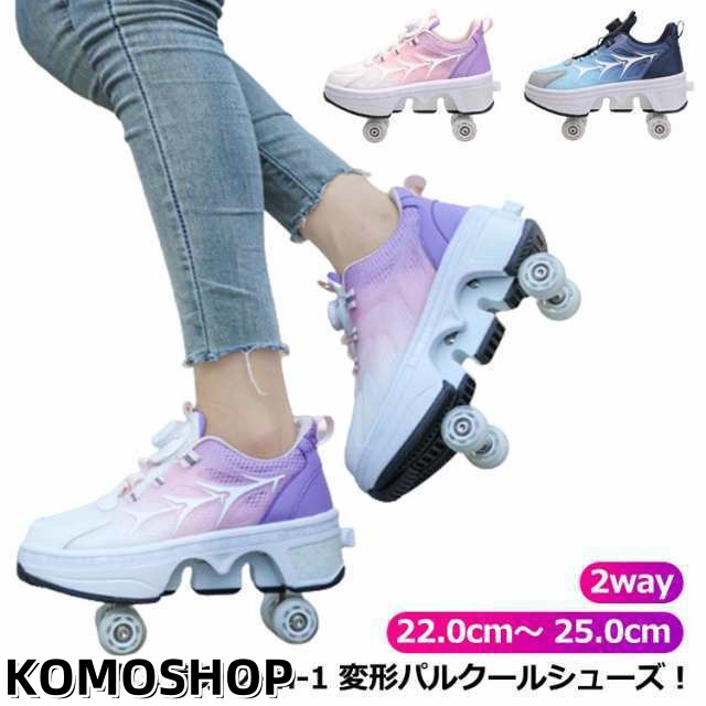ローラーシューズ ローラースケート ローラー シューズ スケート 子供 キッズ 練習 スニーカー ローラースニーカー レディース 靴 学生
