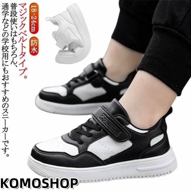 キッズ スニーカー 防水 女の子 男の子 子供 靴 シューズ ローカット 滑りにくい 子供 通学靴 ジュニア 女児 男児 防水スニーカー マジックテープ 18cm-24cm 学校 小学生 中学生 履き