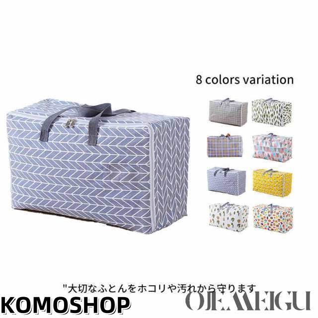 2点セット 布団収納袋 引っ越し用 輸送用 ベルト付き ふとん収納袋 収納 押し入れ収納 ふとん袋 不織布 移動用 撥水 布団 ふとん 袋 布団収納 持ち運び 保管 通気性良好 ほこり除け 収納ケース