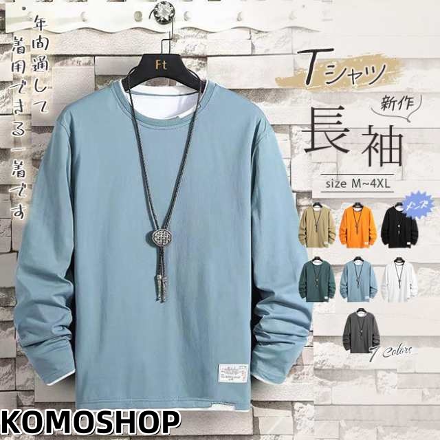長袖Tシャツ メンズ tシャツ長袖 大きいサイズ 綿100% パーカー メンズ 秋服 長袖 プルオーバー tシャツ メンズ ゆったり シルエット トレーナー トップス 丸襟 柔らかい カジュアル おし