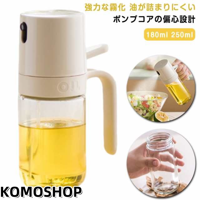 2サイズ 容器 180ml 油 250ml 霧吹き 耐熱ガラス 透明 オイルボトル オイル オイルスプレー 油ポット ボトル スプレー 油さし オイルスプレー ガラス 食用油 漏れ防止 キッチン用具 