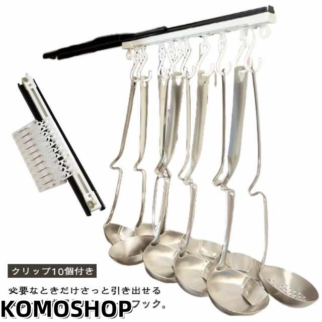 帽子ホルダー 帽子ハンガー スライド式 靴下 キッチンツールホルダー 帽子ラック クリップ10個付き 下着 キャップ収納 ハンガー クローゼット 収納 ウォールハンガー 帽子掛け スライドハンガー 収