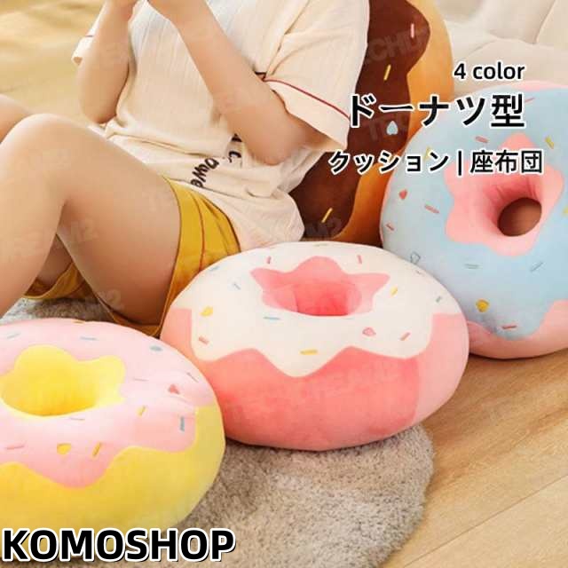 ドーナツ型 クッション 座布団 穴あき座布団 可愛い 抱き枕 円座 丸型 背当て 腰当て 昼寝枕 首枕 ふわふわ インテリア プレゼント
