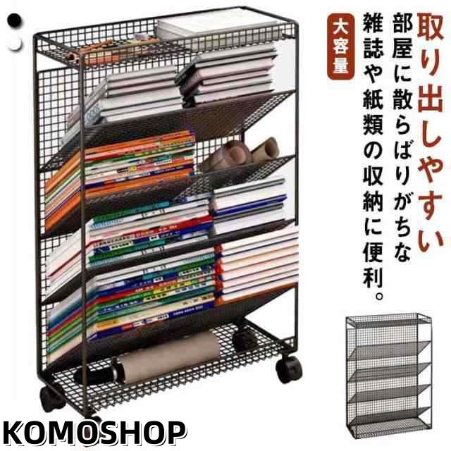 キャスター 本棚 棚 移動 ブックスタンド 本立て 小物収納 スリム トローリー 収納ラック 収納ワゴン 絵本棚 卓上収納 文房具収納 書類整理 収納棚 ファイル立て 大容量 教科書 書類 文具 雑誌