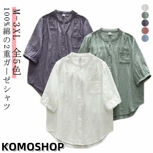 夏 チュニック 吸湿 100 ガーゼ 白シャツ レディース シャツ コットン 綿100% シャツ 綿100% 通気性 ブラウス 長袖 スタンドカラー ガーゼシャツ トップス 立ち襟 Vネック 無地 半
