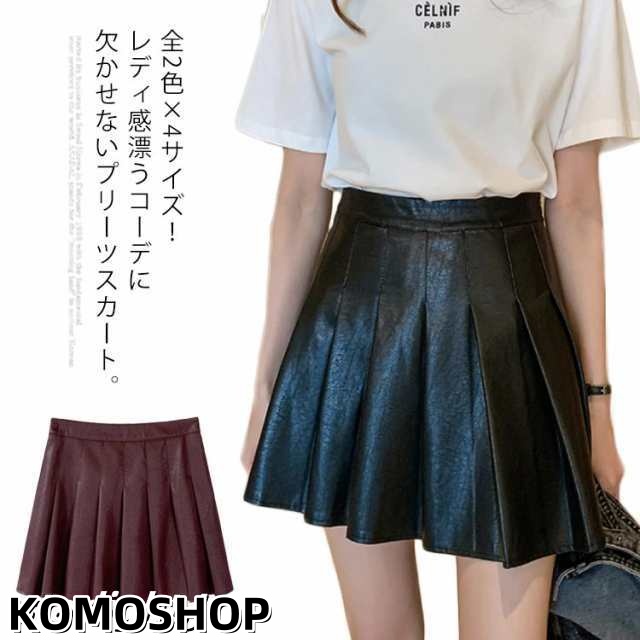 全2色×4サイズ！レザースカート フェイクレザー プリーツスカート スカート ミニスカート 膝上丈 合皮スカート aライン プリーツ ハイウエスト 美脚 おしゃれ