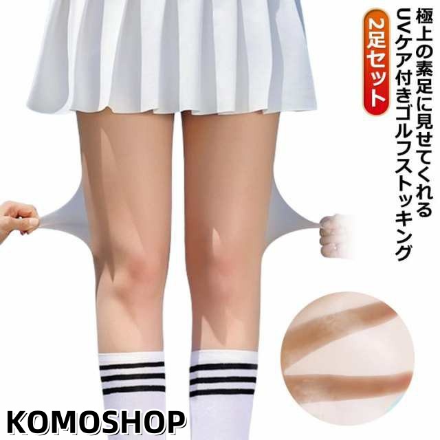 uvカット uv 抗菌防臭 冷感 レディース ストッキング カット ゴルフストッキング 夏用 2足セット ゴルフ ゴルフ 吸汗速乾 シルク 5D 薄手 ストレッチ クール 着圧 通気 美脚 レギンス 