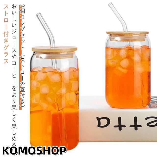 350ml 【2個セット】コップ 600ml 水筒 タンブラーウォーターボトル 【2個セット】コップ 蓋付き 500ml ボトル 透明 軽量 シンプル ストロー付き クリア 耐熱ガラス 熱湯にも対応 