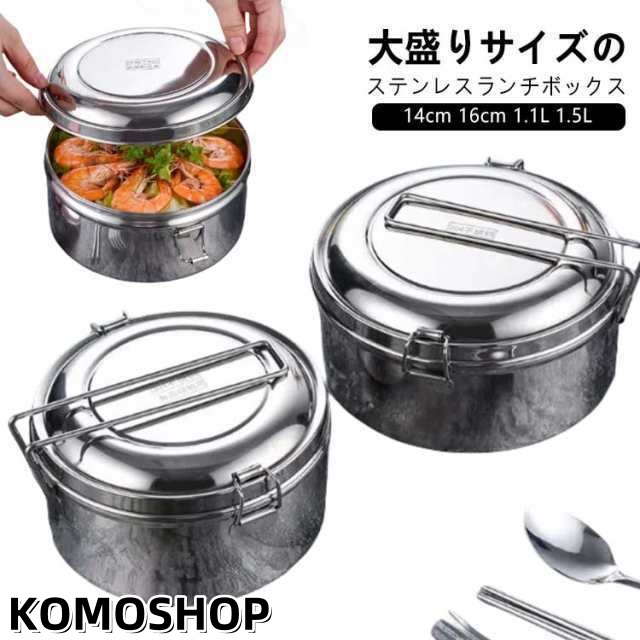 14cm ステンレス おしゃれ 大容量 2段 お弁当箱 16cm 1.1L 1.5L 弁当箱 弁当 お弁当箱 ステンレス製 保温 大容量 軽量 丼ぶり型 ランチボックス 保冷保温ジャー 子供 学生 女