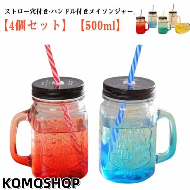 4個セット 飲食店 ドリンクボトル 500ml メイソンジャー 蓋付き タンブラー 取っ手付き マグカップ ガラス ストロー付き グラス カップ 透明 マグ クリアカップ 飲み物 ジュース スムージー