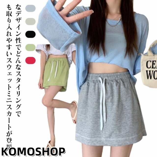 スカート インナー付き パンツ 脚長 スウェットスカート ミニ丈 ミニスカート ミニスカ ショートパンツ ストレッチ スエットスカート ハイウエスト ウエストゴム 細見え ボトム スウェットスカート 