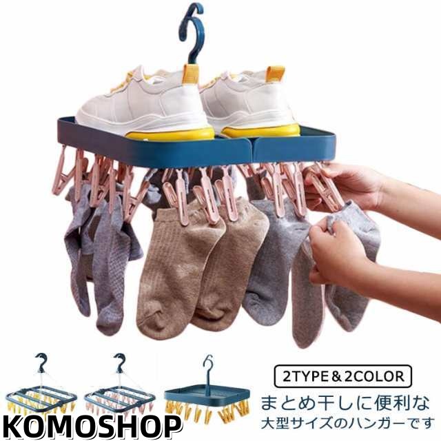 送料無料 ピンチハンガー 折りたたみ 伸縮 伸びる 絡まない 22/32ピンチ おしゃれ かわいい 洗濯ハンガー 伸縮ハンガー 洗濯物干し 洗濯ばさみ 伸縮自在 風通し 臭い 部屋干し 小物干し タオ