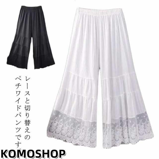 レイヤード パンツ ロング ペチコート 透けない レース ワイドパンツ 重ね着 ペチコート 春 夏 ペチパンツ インナー 透け防止 ゆったり 大きいサイズ レディース おしゃれ ロングパンツ 下着 ナ