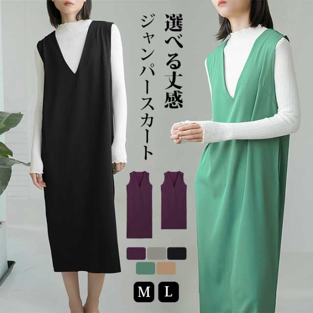 ノースリーブ ワンピース ロング レディース Vネック オールインワン 2タイプあり ミモレ丈 ジャンパースカート ロング丈 ワイドパンツ オーバーオール ロングワンピ きれいめ キャミワンピ 体型カ