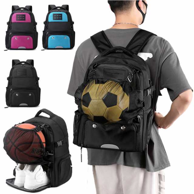 ボール用デイパック ボール収納 バスケットボール サッカー リュック 大人用 バスケリュック 大容量 バスケ フットボール バッグ バックパック 学生 大人 キッズ 子供の日 七五三お祝い ボール用デ