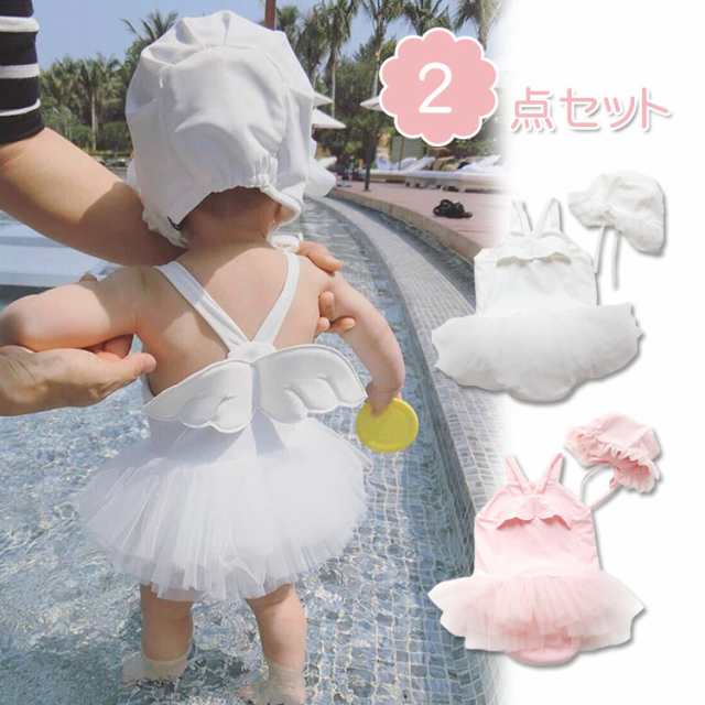 ベビー ワンピース 水着 女の子 ワンピース みずぎ キッズ 水着 子供 水着 キャンプ付き 2点セット ワンピース ガール 幼児 可愛い 赤ちゃん 水着 スイムウェア ピンク おしゃれ 旅行 温泉 