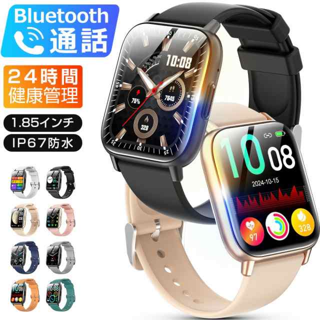スマートウォッチ Bluetooth通話 1.85インチ大画面 血中酸素 心拍 歩数 カロリー 健康管理 スマートブレスレット リストバンド 腕時計 着信通知 IP67防水 睡眠 Siri 呼吸 生理