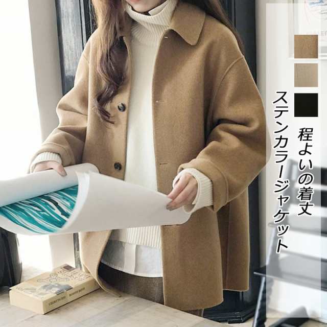 ラシャコート ウール コート 秋冬 ハーフコート レディース ジャケット ステンカラーコート カジュアル アウター 冬 スタンドカラージャケット ウールコート ミドル丈 ウール混 きれいめ 無地 大き