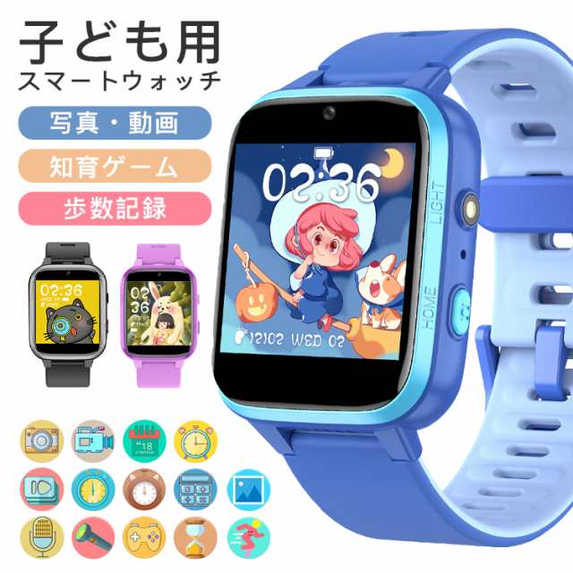 2022年冬最新型 子供用スマートウォッチ キッズ 腕時計 歩数記録 MP3 懐中電灯 IPX67防水防塵 知育ゲーム 1.4インチ クリスマス プレゼント 誕生日