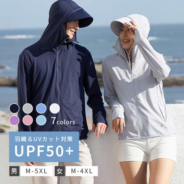 日焼け防止服 UVカットパーカー ラッシュガード 紫外線対策 ドライパーカー 日よけ フード付き UV98％カット 男女兼用 瞬冷素材 通気 長袖 無地 速乾 指穴付 ジップパーカー 海 水着 UPF