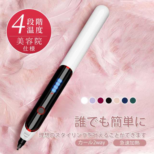 ヘアアイロン 4段階温度 ストレート カール 42ｗ出力 急速加熱 持ち運び便利 マイナスイオン アイロン セラミック コーティング 美容院もおすすめ プロ仕様