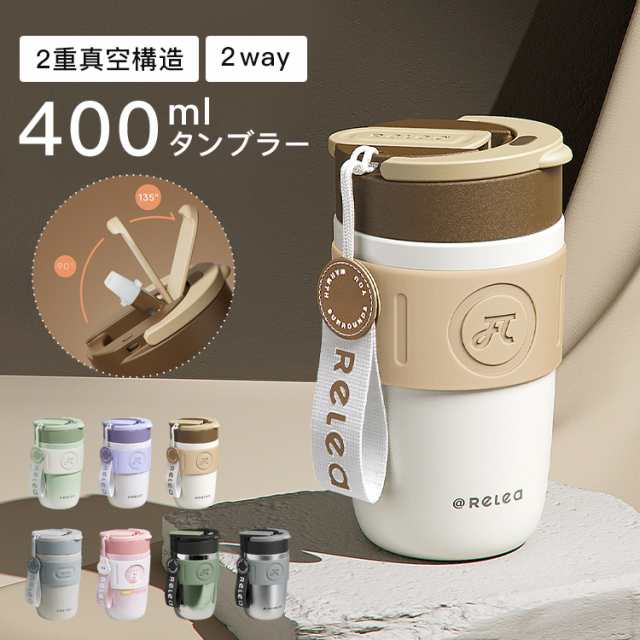 タンブラー 直飲み ストロー ２way ダイレクトボトル 保温 保冷 水筒 レディース メンズ キッズ ステンレス316L 2重真空構造 400ML 日常 通勤 通学 アウトドア オフィス レジャー 