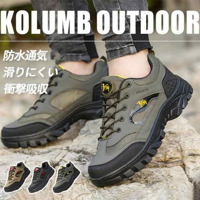 トレッキングシューズ 登山靴 メンズ 防水 レディース アウトドア スニーカー 靴 登山 山登り ハイキング アウトドアシューズ 撥水 軽量 キャンプ 初心者