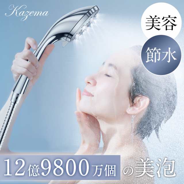 シャワーヘッド マイクロナノバブル 高洗浄力 シャワーヘッド ナノバブル 毛穴 節水 ケア 汚れ 除去 美肌 保湿 シャワーヘッド 5段階モード シャワー