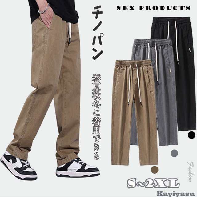 チノパンツ メンズ ズボン ワイドパンツ サルエルパンツ ボトムス 大きいサイズ S~2XL ブラック カーキ ウエストゴム 調整紐 9分丈 綿スラブ 快適 春 夏 秋 冬 ゆったり 無地 人気