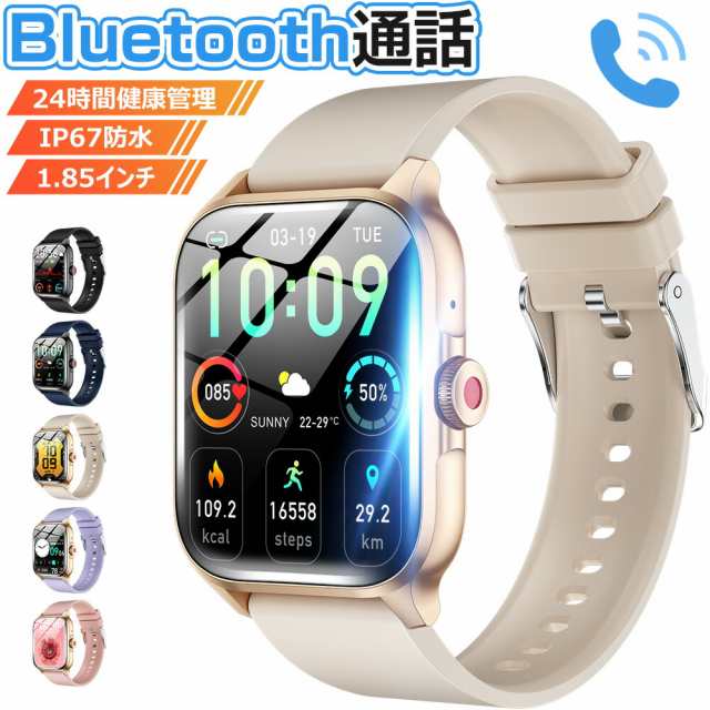 スマートウォッチ Bluetooth通話 1.85インチ大画面 血中酸素 心拍 歩数 カロリー 健康管理 スマートブレスレット リストバンド 腕時計 着信通知 IP67防水 睡眠 Siri 呼吸 生理