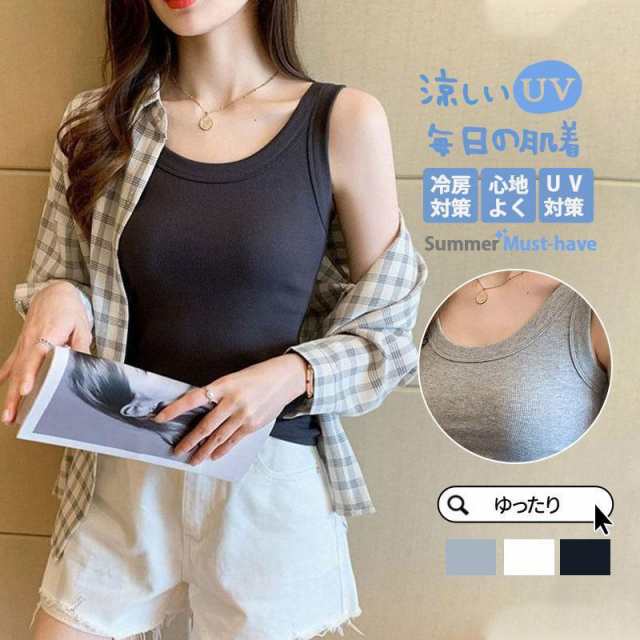 タンクトップ レディース 夏 春 トップス 夏服 Tシャツ シャツ キャミソール 薄手 レイヤード インナー カットソー 吸汗速乾 肌着 透け防止