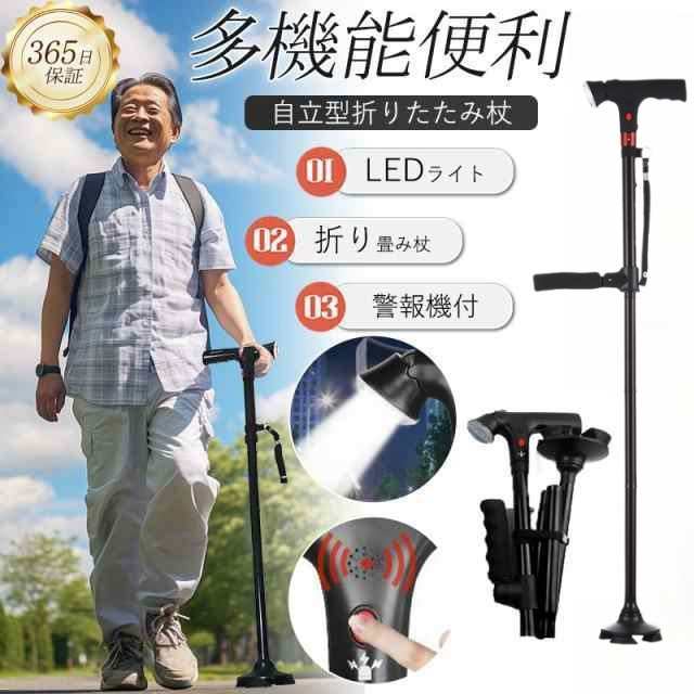 杖 自立式 折りたたみ杖 介護 4点杖 軽量 LEDライト付き ステッキ ギフト 収納袋付き おしゃれ 男性 女性 補助ハンドル付き サイズ調整可 警報機付き