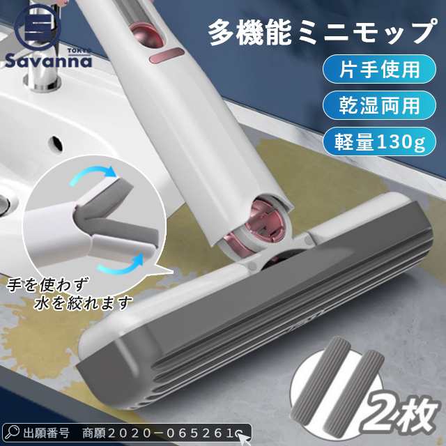 秋新作 送料無料 ミニモップ モップ ミニ スポンジ2個付き 多機能 乾湿両用 デスクトップ ガラス バスルーム 隙間 吸水性 ヘッド 水拭きモップ 家庭用 洗える 車 フロアモップテーブル キッチン