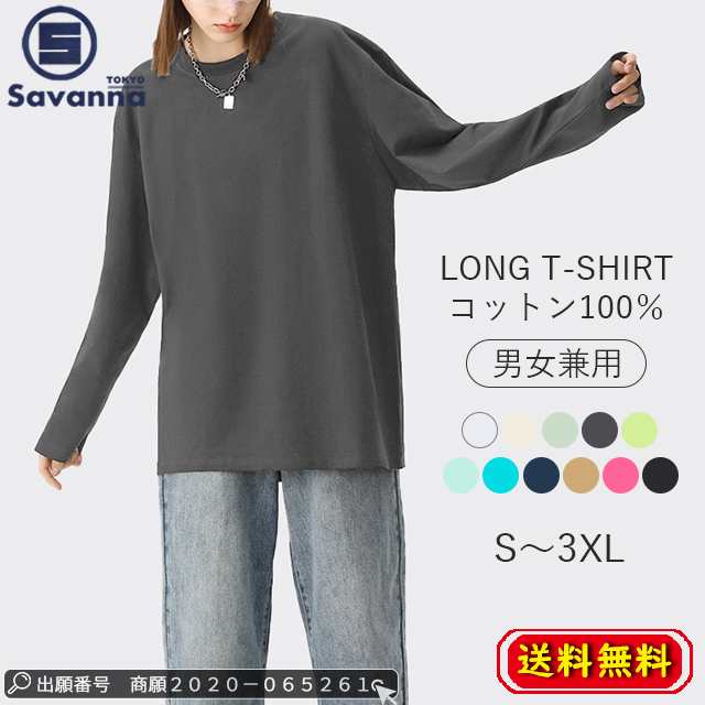 送料無料 秋新作 11色展開 長袖 tシャツ レディース 男女兼用 綿100% トップス しっとり コットン100％ Tシャツ 女性 ファッション カットソー 無地 ロンT Uネック ラウンドネック 