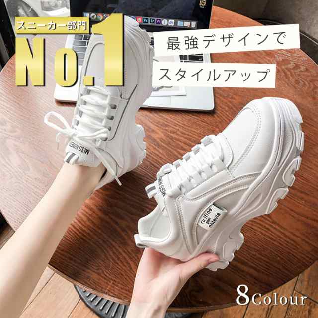 シューズ スニーカー かわいい オシャレ 厚底スニーカー レディース ウォーキングシューズ インヒール 白 黒 おしゃれ 靴 厚底 ブラック ホワイト ピンク ベージュ 美脚 新品 身長アップ 足長 
