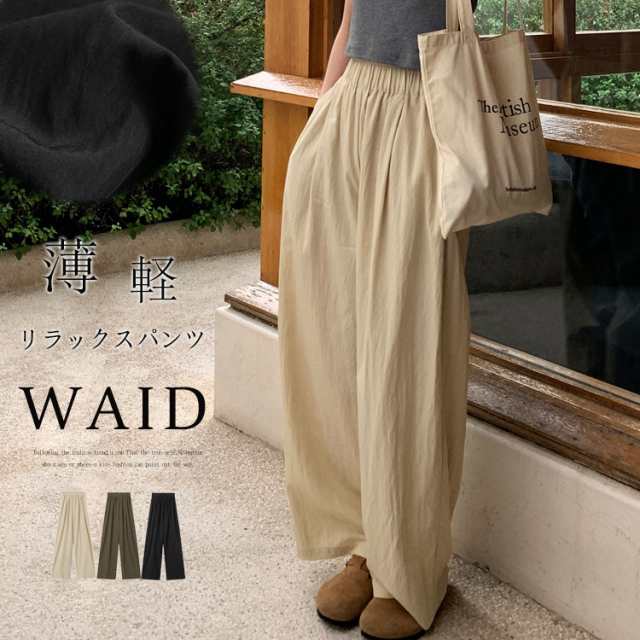 イージーパンツ レディース 夏 薄手 パンツ ワイド ロングパンツ きれいめ 美脚 ストレートパンツ ゆったり ロング丈 体型カバー 着痩せ セミワイド ボトムス ワイドパンツ カジュアル シンプル 
