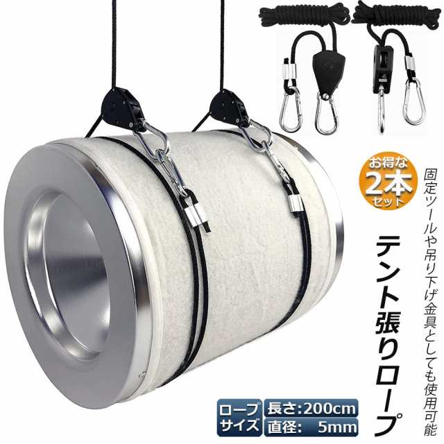 テント ロープ 2本セットキャンプ バックル ロープラチェット 荷造りベルト 荷締機 調整ロープ 2m ハンガー 滑車 便利 タープテント BBQ アウトドア シェード 引越し 運搬