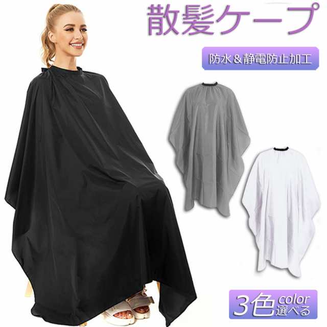 散髪ケープ カットクロス カット カラークロス ケープ 散髪 マント 美容室 理容室 大きい椅子対応 マジックテープ プロ用 大人 子供 ヘアサロン セルフカット セルフカラー 送料無料