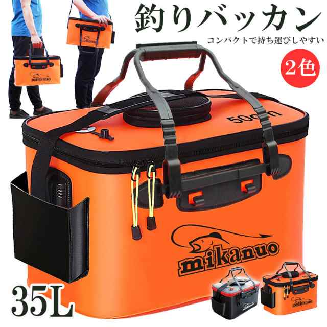 釣りバッカン 釣りボックス 釣り バッカン 釣りバケツ フィッシングバッグ 魚 50cm 35L 屋外 折りたたみ EVA製 ポータブル キャンプ用 ポケット付き 釣り 洗濯用 持ち運び