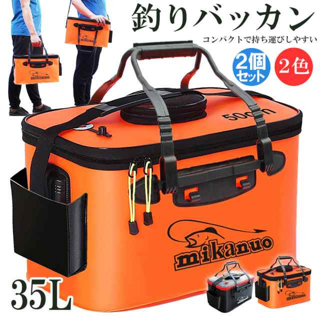 釣りバッカン 2個セット 釣りボックス 釣り バッカン 釣りバケツ フィッシングバッグ 魚 50cm 35L 屋外 折りたたみ EVA製 ポータブル キャンプ用 ポケット付き 釣り 洗濯用 持ち運び