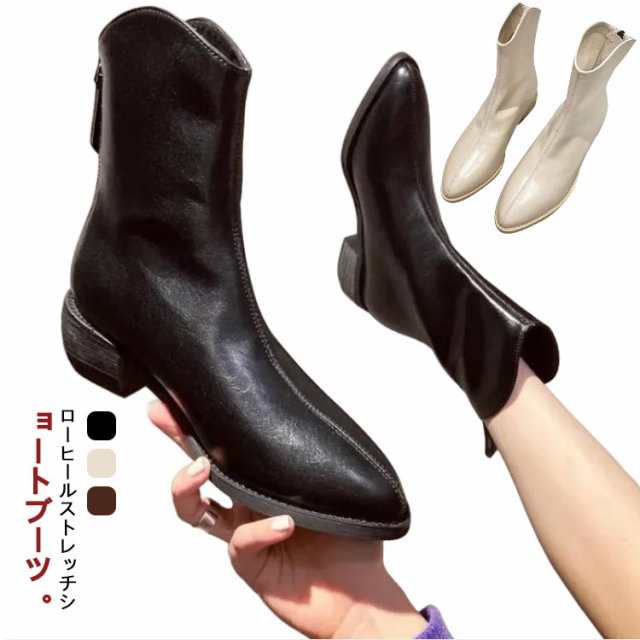 ローヒール 伸縮 ブーツ ショート ポインテッドトゥ 歩きやすい バックファスナー 4cmヒール ショートブーツ 茶色 ストレッチ 防寒 ブーツ 履きやすい きれいめ 美脚 ブラック 黒 レディース 
