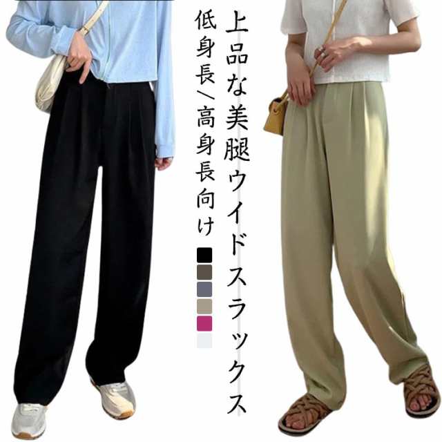 タック 長め丈 レディース 通勤 パンツ きれいめ タックワイドパンツ ハイウエスト ワイド 低身長 春 オフィス カジュアル スラックス ストレートパンツ ボタン 細見え 夏 秋 秋冬 ボトムス シ
